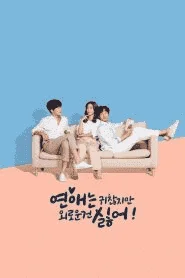 Lonely Enough to Love! Episde 1 - No ads + ultra fast video player