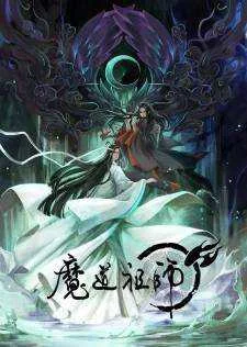Mo Dao Zu Shi (Anime/Donghua)