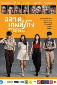 Bad Genius The Series