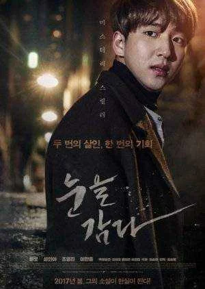 Eyes Closed (Korean Movie)