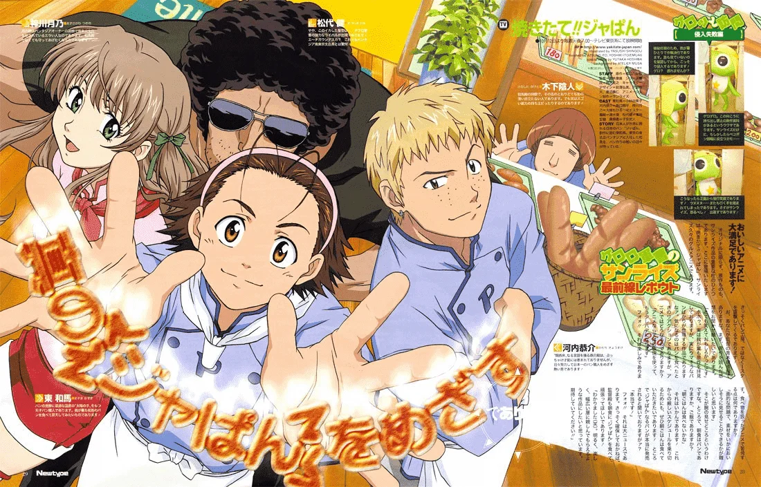 Yakitate!! Japan [Tagalog Dubbed]