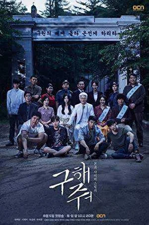 Save Me Season 1-2 Complete WEB-DL 480p (Korean)
