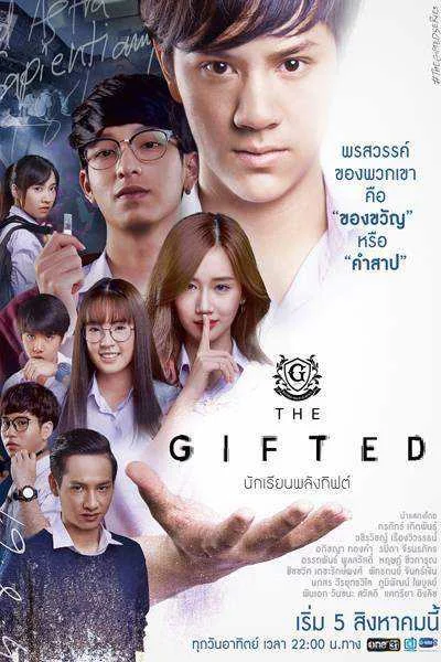 The Gifted (3Click-Download) Thai Series! Must Watch!