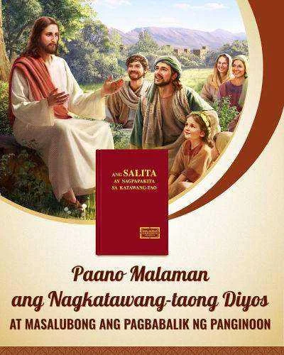 Paano Makikilala ang Diyos na Nagkatawang-tao.webp