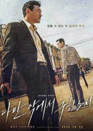 Deliver Us From Evil (KR Movie)