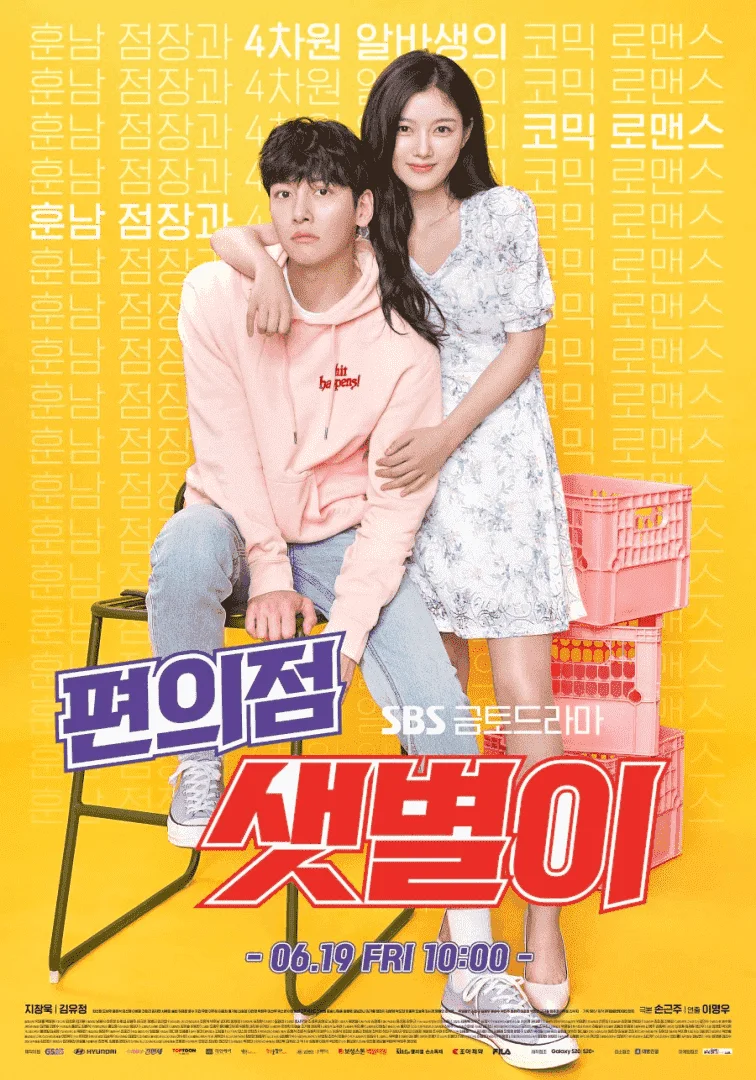 [COMPLETED] Backstreet Rookie (2020) - Romance Comedy [WEB-DL]