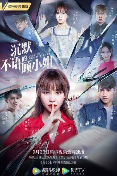 Miss Gu Who is Silent (2020) (1Click-Download) 🇨🇳 Series!