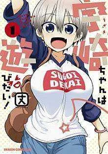 uzaki chan wants to hang out