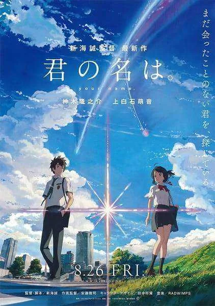 Your Name ( Kimi no nawa ) BD HD