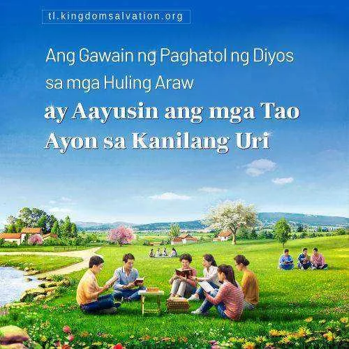Ang Gawain ng Paghatol ng Diyos sa mga Huling Araw ay Aayusin ang mga Tao Ayon sa Kanilang Uri.webp