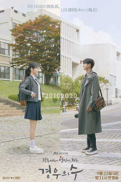 More Than Friends 🇰🇷 (1Click-Download)