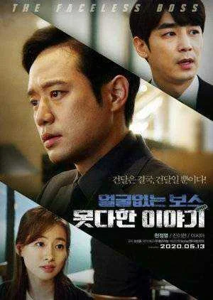Unalterable 2020 (KR Movie)