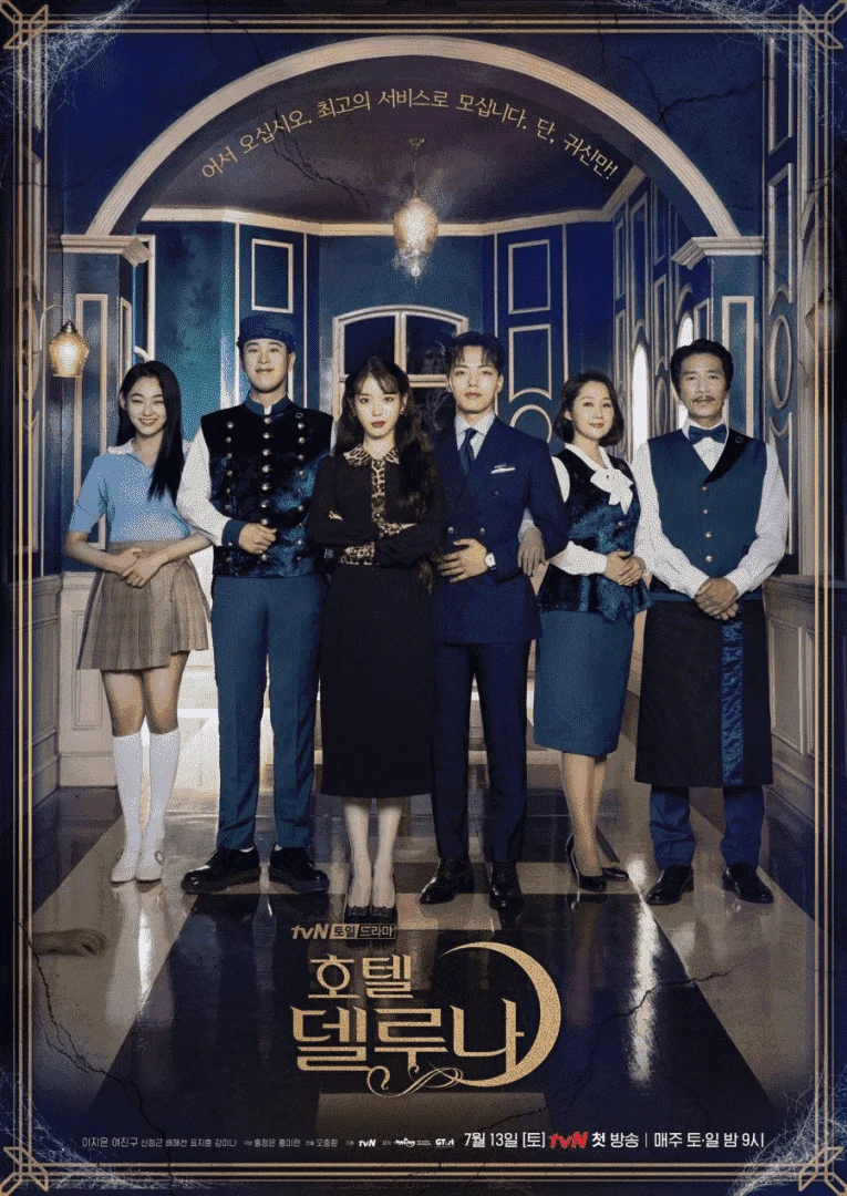 [COMPLETED] Hotel del Luna (2019) - RomCom, Fantasy [WEB-DL]