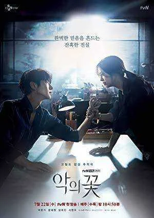 The Flower of Evil Season 1 Complete WEB-DL 480p & 720p (Korean)