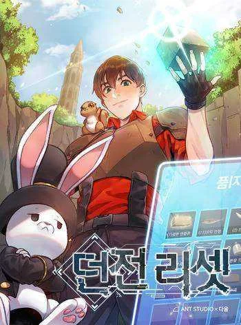dungeon_reset_cover_4.jpg