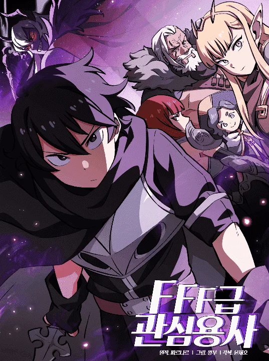 fff-class trashero.webp