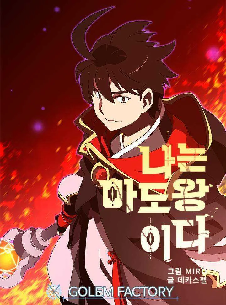 I am the sorcerer king.webp