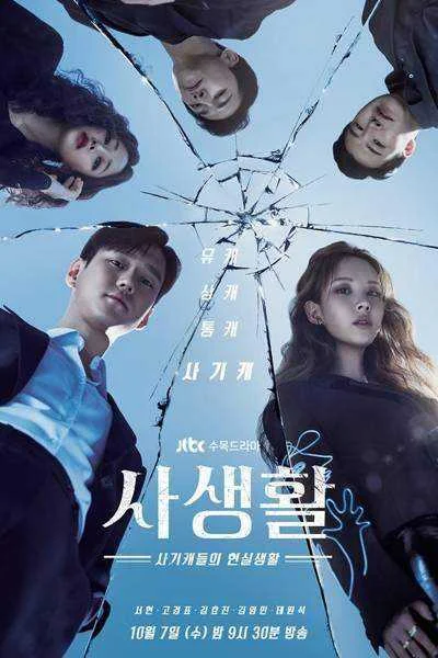 Private Lives 🇰🇷 (1Click-Download)
