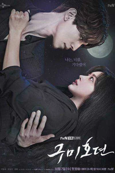 the-story-of-gumiho.webp