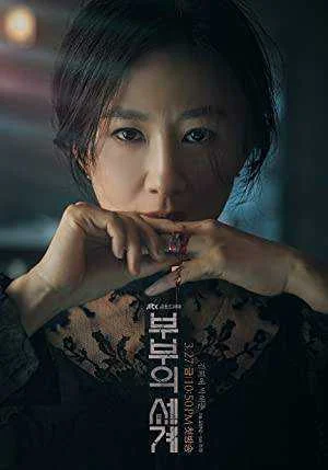 The World of the Married Season 1 Complete NF WEB-DL 480p & 720p (Korean)