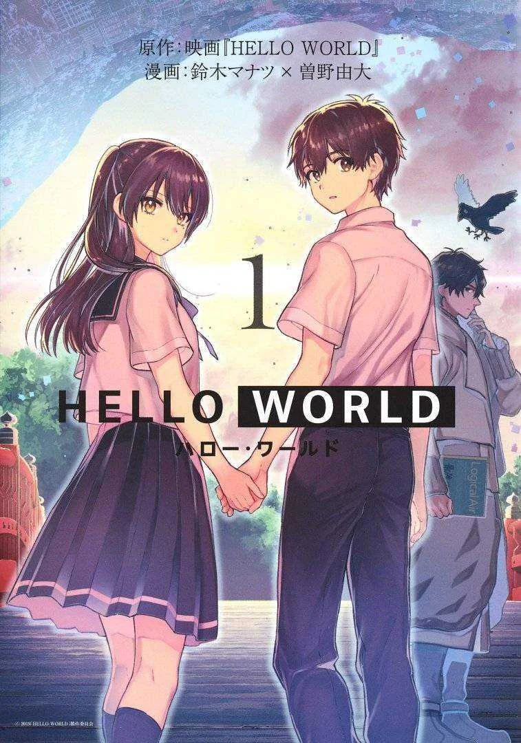 Hello World (Movie) Full HD