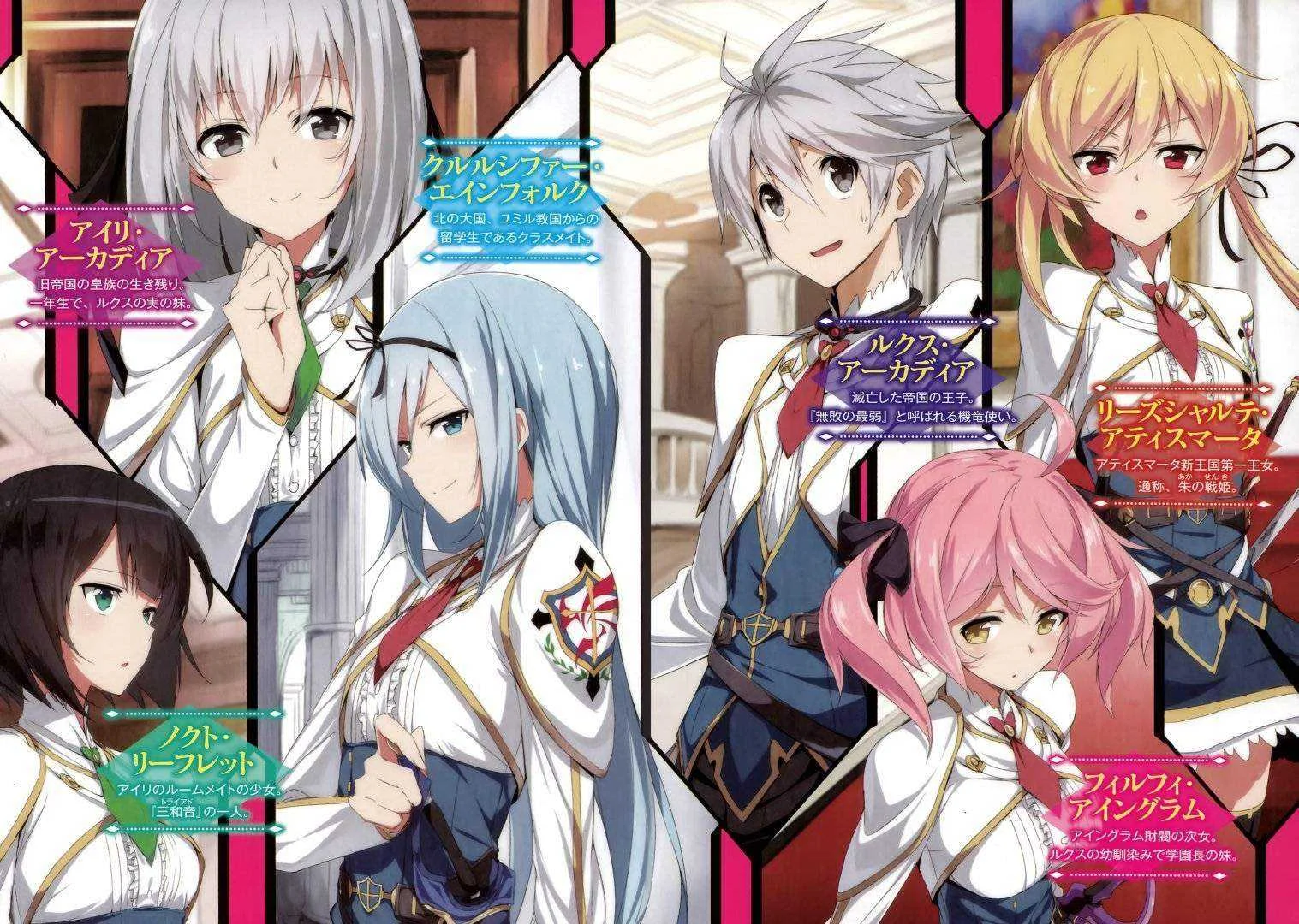 Undefeated Bahamut Chronicle (Episode 1 - 12) Low Size File