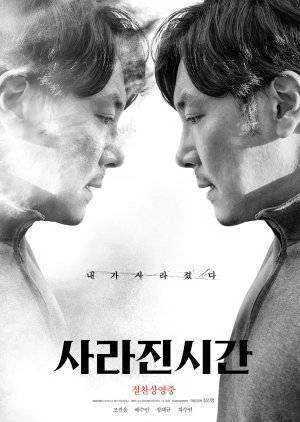 Me and Me (3Click-Download) 🇰🇷 "Trailer Included"