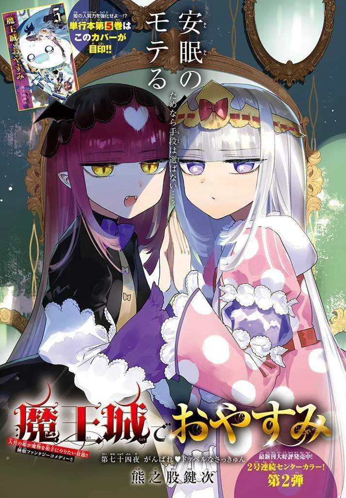 Maoujou de oyasumi (1Click-Download)