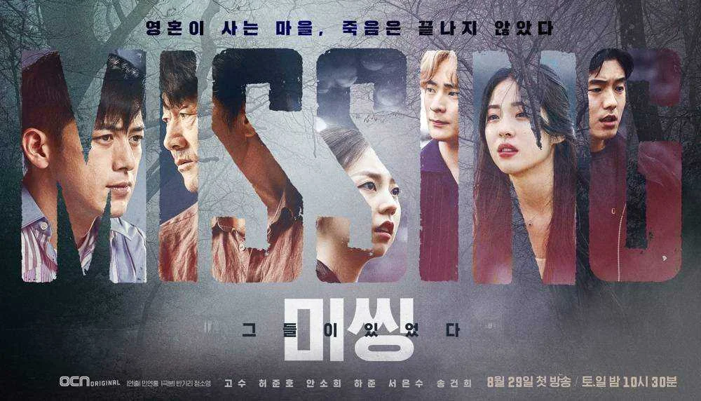 [K-Drama] Missing: The Other Side (2020)