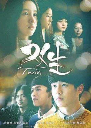 The Twins 🇨🇳 (3Click-Download) Superb!