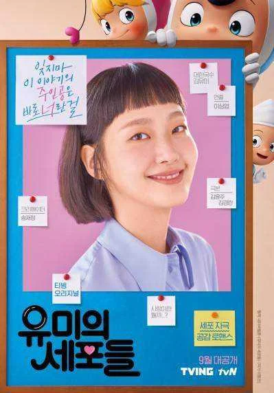 yumiscells.jpg