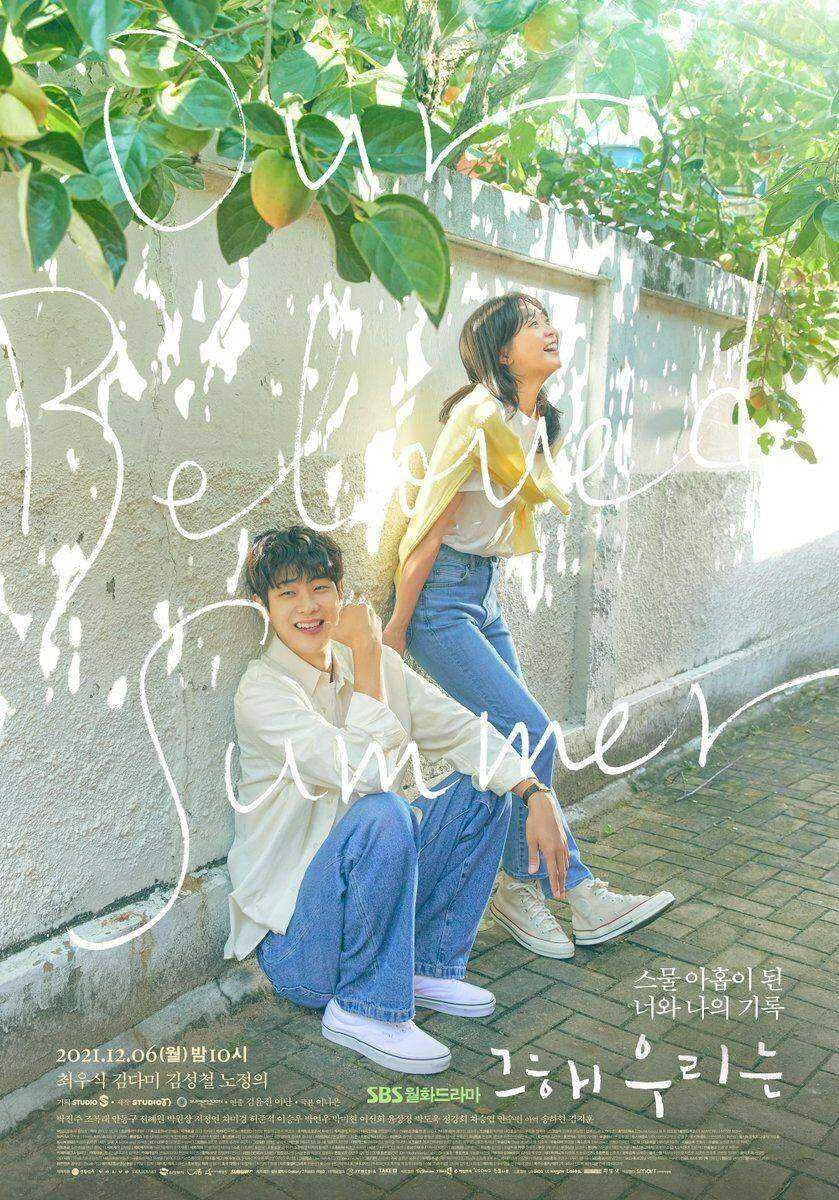 Our_Beloved_Summer-p3.jpg