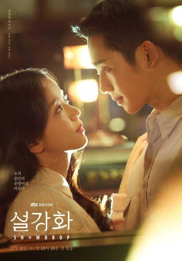 Snowdrop_Korean_Drama-p2.jpg