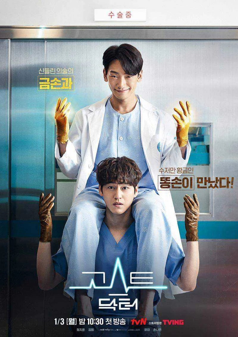 Ghost_Doctor-p1.jpg