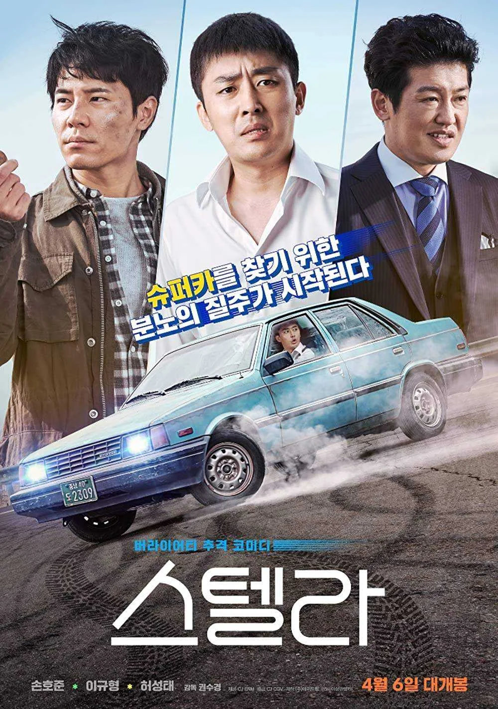 Stellar A Magical Ride.jpg