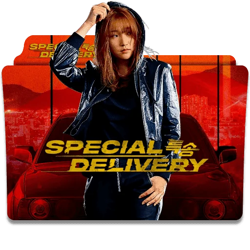 special_delivery__2022.png