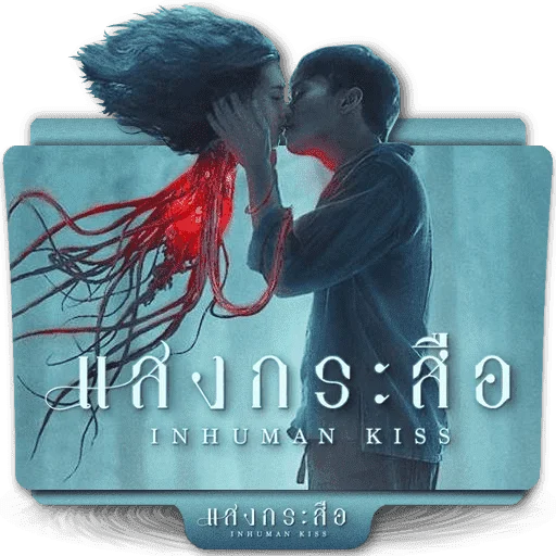 krasue___inhuman_kiss__thai__movie_.png