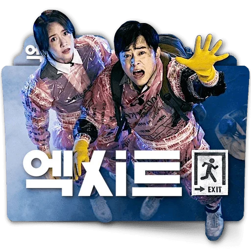 exit__korean__movie_.png