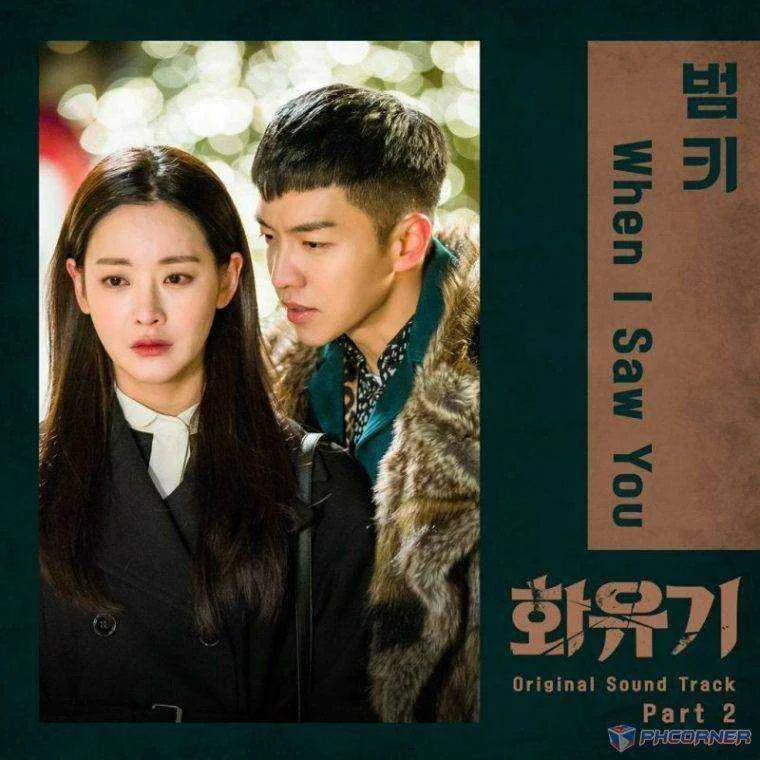 Bumkey-When-I-Saw-You-e1515339085548