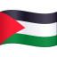 Flag: Palestinian Territories :flag_ps: 🇵🇸