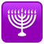Menorah :menorah: ๐